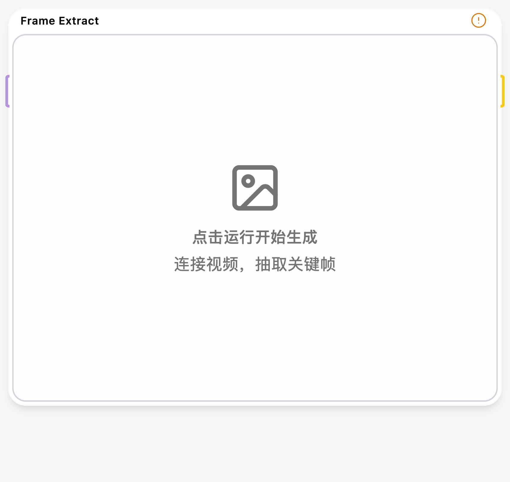 抽帧