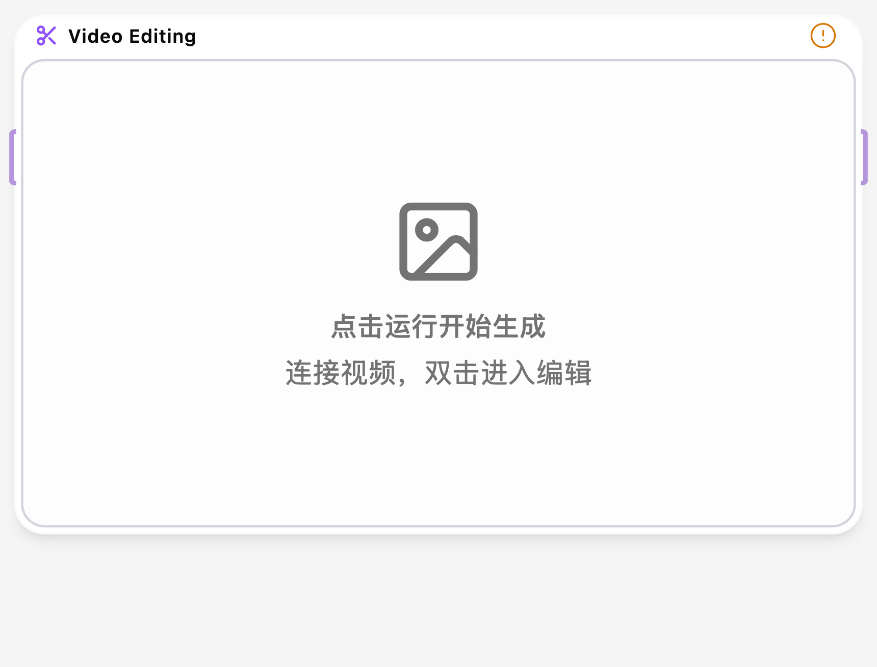 视频剪辑